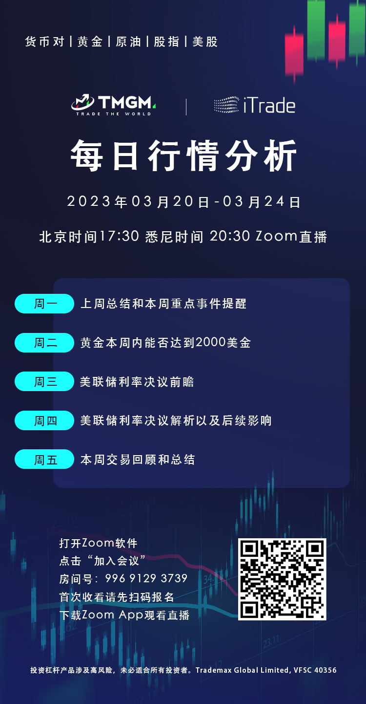 3.20-3.24解盘直播海报 简体2023320.jpg